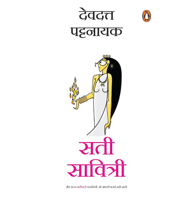imagSATI SAVITRI HINDI buy online at crossword.in