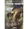 imag1The Secret of Nagas : MARATHI Paperback Amish Tripathi