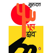 image //www.c...DHOOP CHHANW buy online at crossword.in