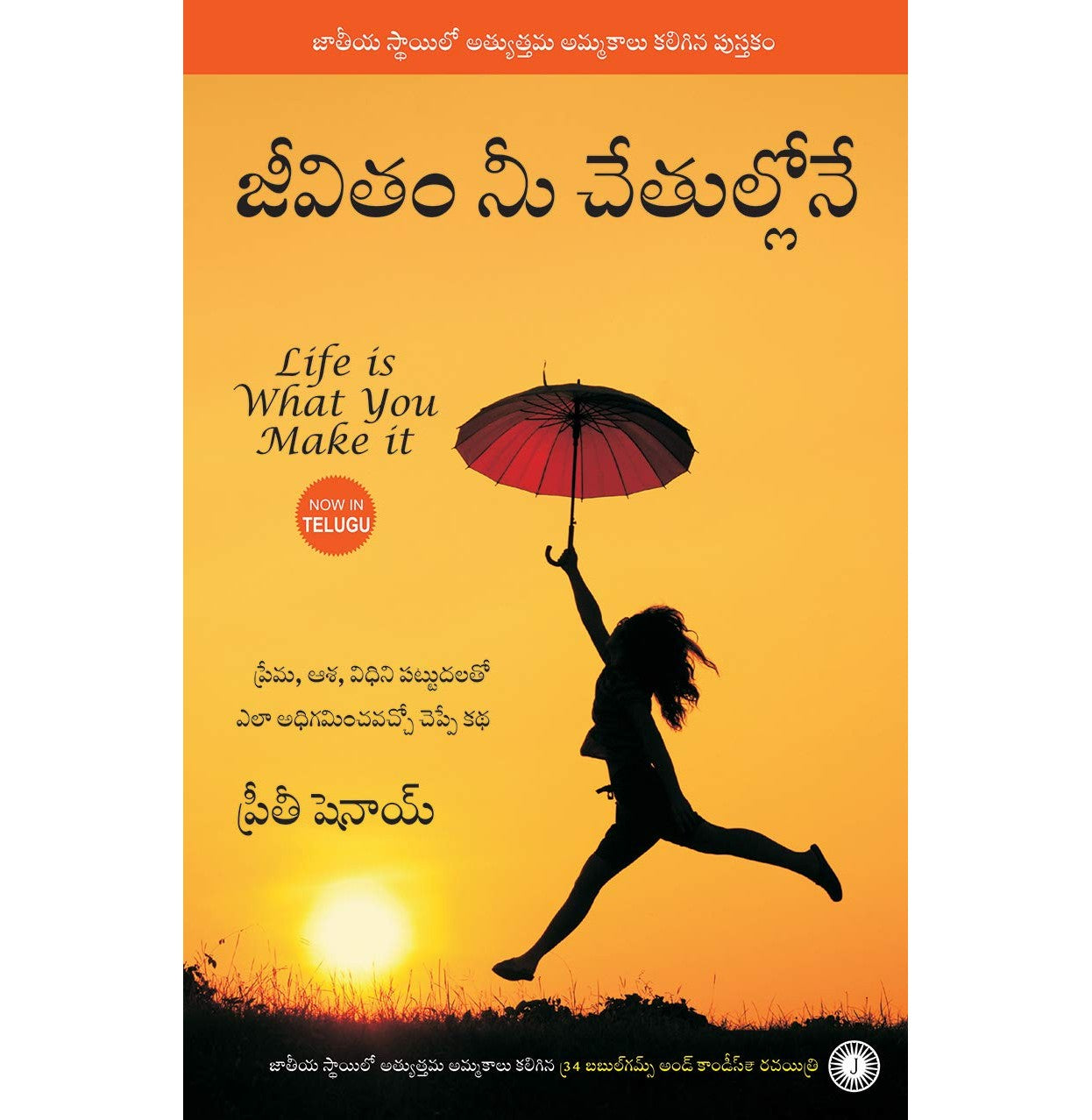 Life Is What You Make It