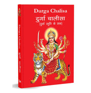 imagDurga Chalisa Hard Back
