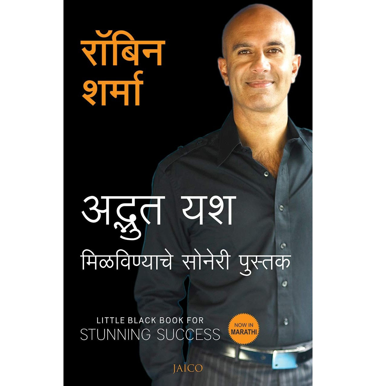 The Little Black Book For Stunning Success