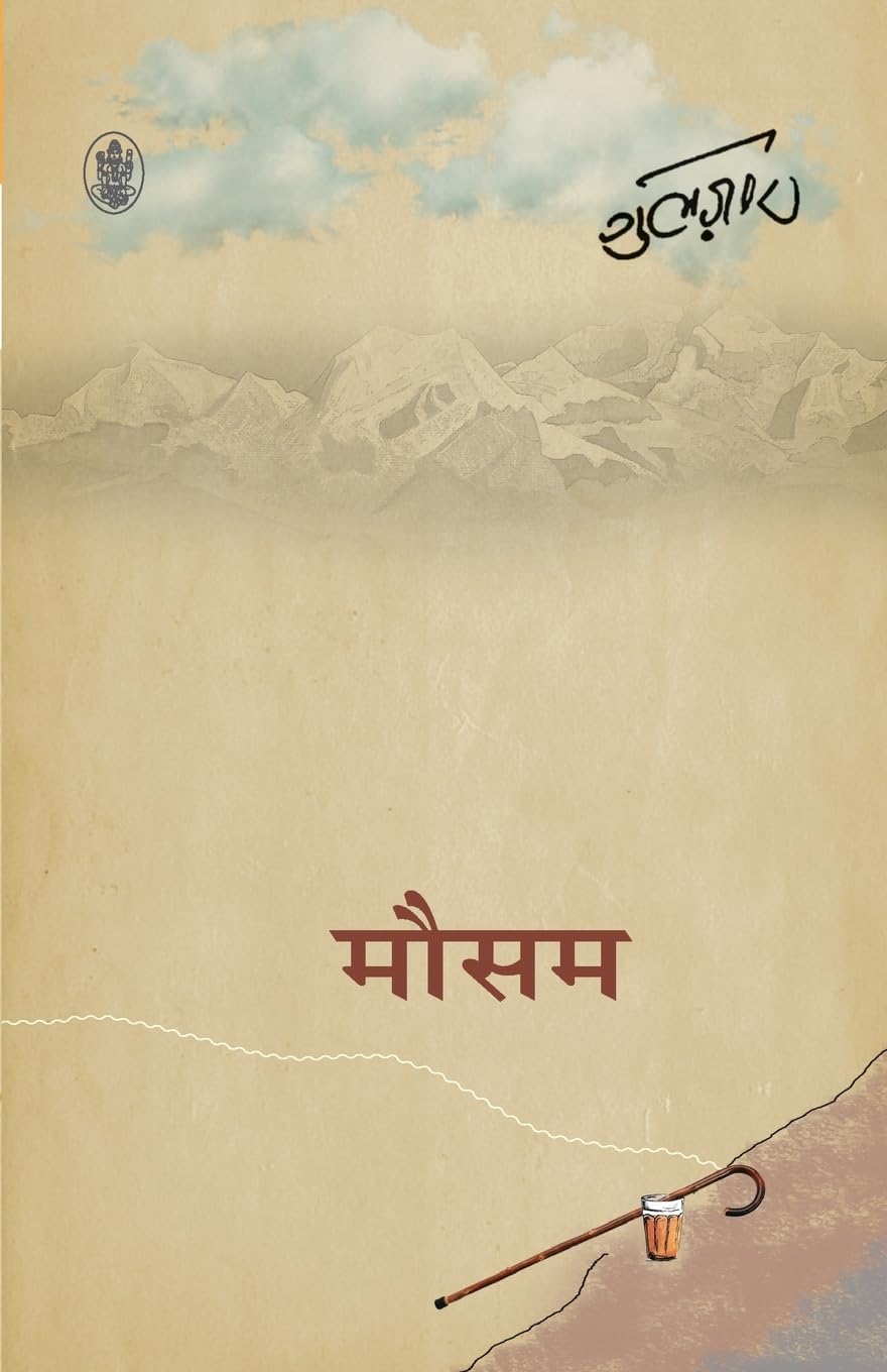 Mausam