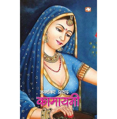 imagKamayani - Paperback buy online at crossword.in