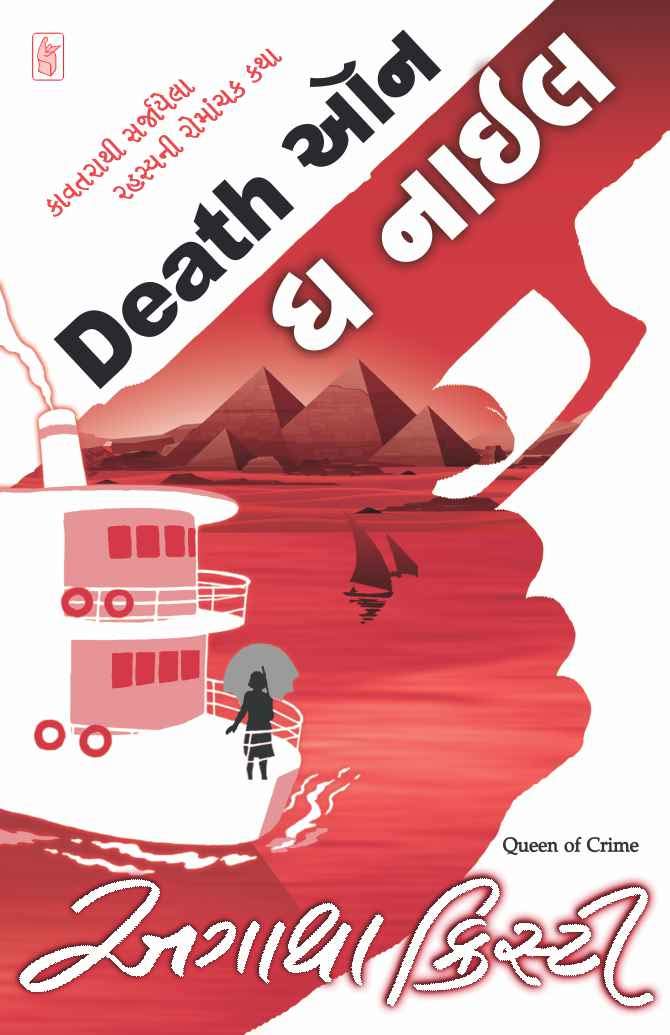 Death On The Nile