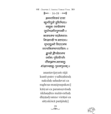 imagSrimad Bhagavad Gita Deluxe Hardbound English edition with silk fabric Spiritual Guide to Self:RealizationGift bookHindu scriptureHoly bookSpiritual insightsTimeless wisdomYoga philosophy Hardcover Om Books Editorial Team