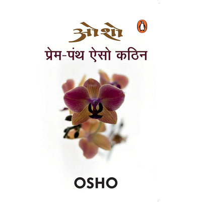 imagPREM PANTH AISO KATHIN buy online at crossword.in