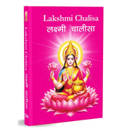 image //www.c...Chalisa - Lakshmi Chalisa Hard Back
