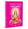 imag1Chalisa - Lakshmi Chalisa Hard Back