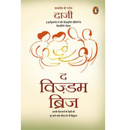 image //www.c...THE WISDOM BRIDGE HINDI : THE HEARTFULNESS WAY AUR DESIGNING DESTINI KE BESTSELLING LEKHAK buy online at crossword.in