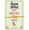imag1One Arranged Murder - Gujarati