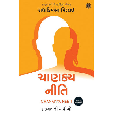 imagChanakya Neeti Gujarati