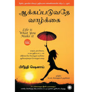 image //www.c...Life Is What You Make It Tamil