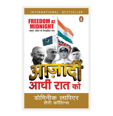 imagFeedom At Midnight Hindi /Azadi Aadhii Raat/आज़ादी आधी रात को buy online at crossword.in