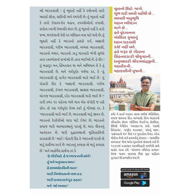 imagYugpurush Vivekanand