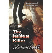 image //www.c...The Serial Killer