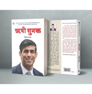 image //www.c...Rishi Sunak Biography Marathi
