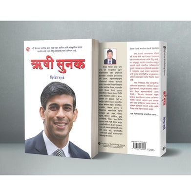 imagRishi Sunak Biography Marathi