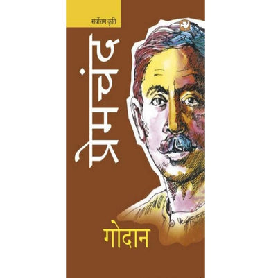 imagGodan - Paperback buy online at crossword.in