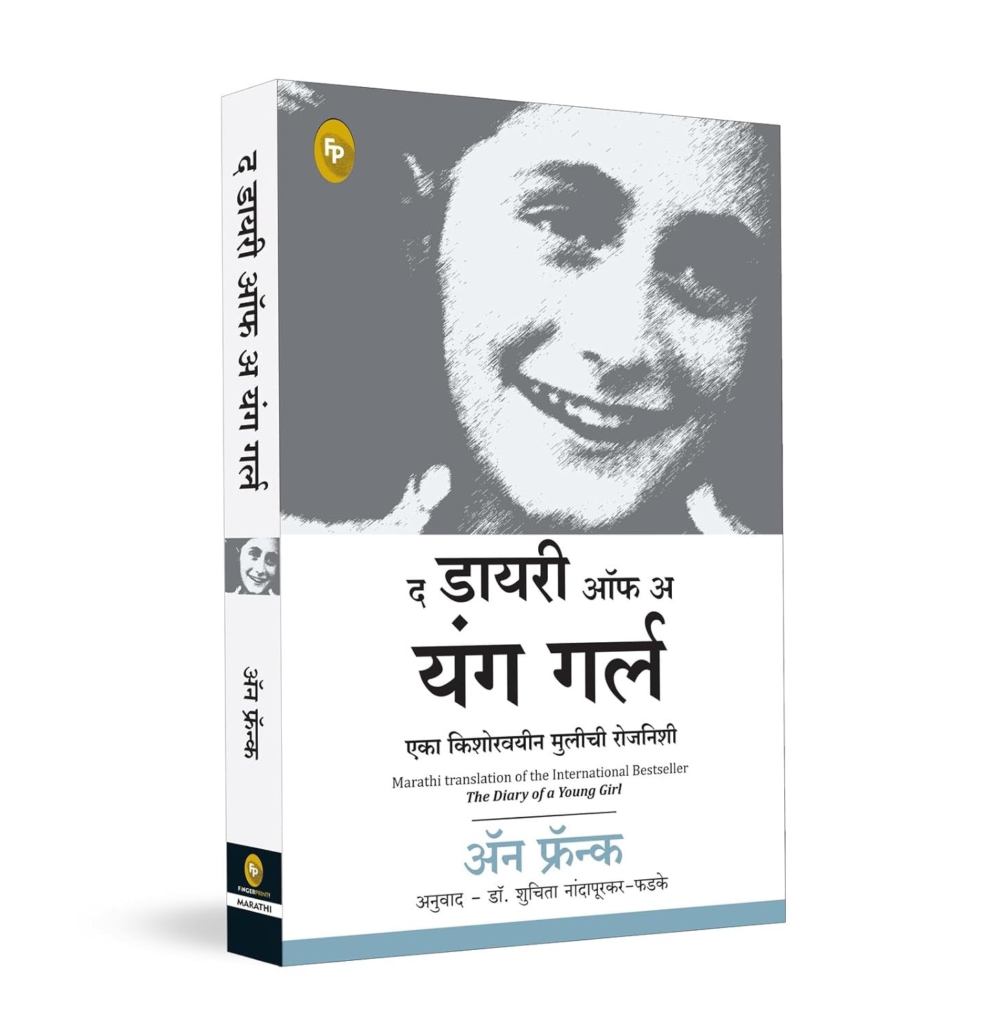 The Diary Of A Young Girl