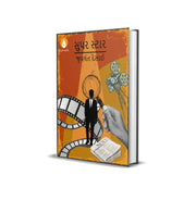 image //www.c...સુપર સ્ટાર SUPERSTAR - GUJARATI