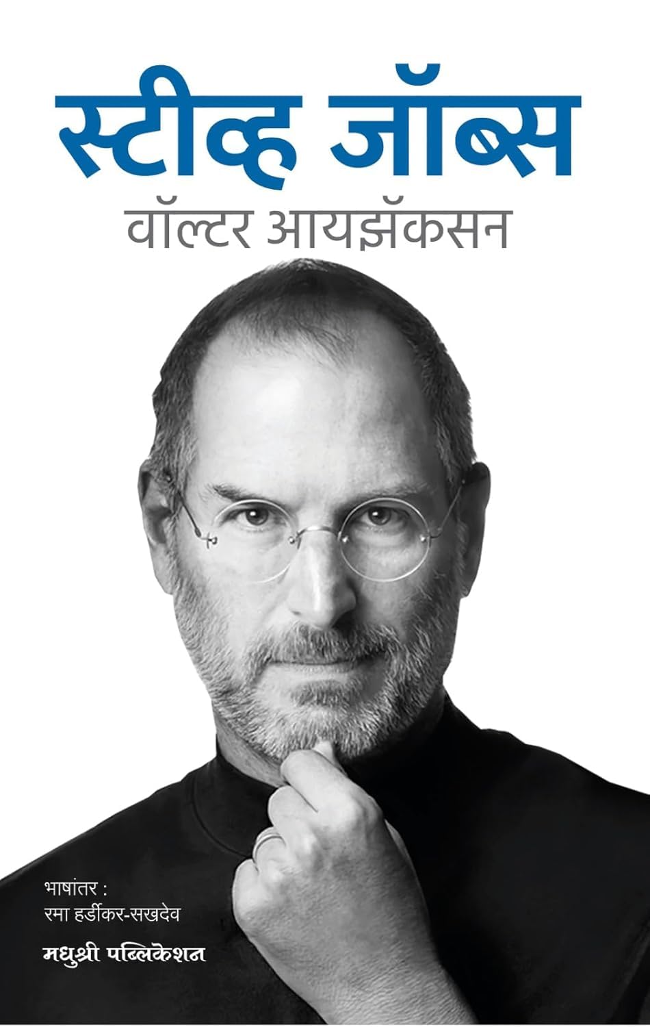 Steve Jobs