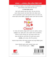 image //www.c...Who Moved My Cheese Marathi Hardcover Spencer Johnson