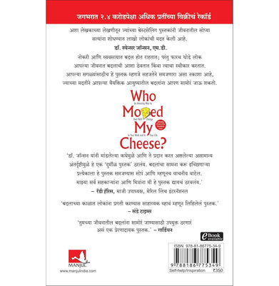 imagWho Moved My Cheese Marathi Hardcover Spencer Johnson