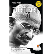 image //www.c...GANDHI VADH AUR MAIN buy online at crossword.in