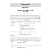 image //www.c...Oswaal CBSE 15 Sample Question Papers Class 10 Samajik Vigyan for 2026 Board Exam