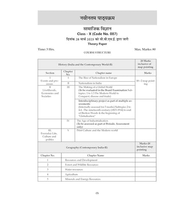imagOswaal CBSE 15 Sample Question Papers Class 10 Samajik Vigyan for 2026 Board Exam