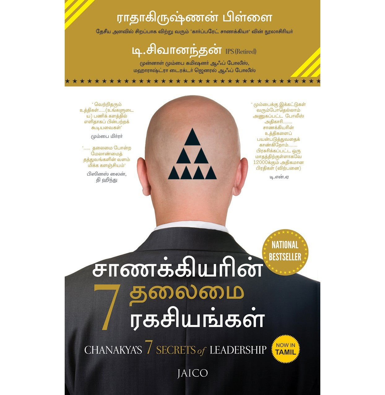 Chanakya’S 7 Secrets Of Leadership
