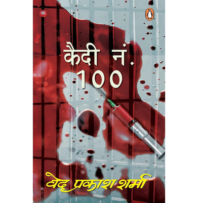 imagKaidi No. 100 buy online at crossword.in