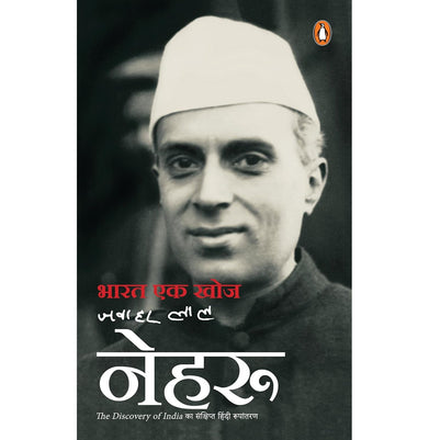 imagBHARAT EK KHOJ buy online at crossword.in