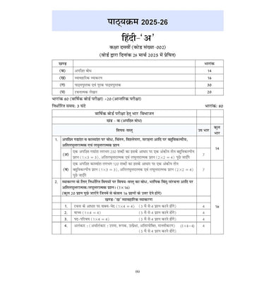 imagOswaal CBSE 15 Sample Question Papers Class 10 Hindi A for 2026 Board Exam