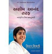 image //www.c...Happiness Unlimited Awakening Gujarati