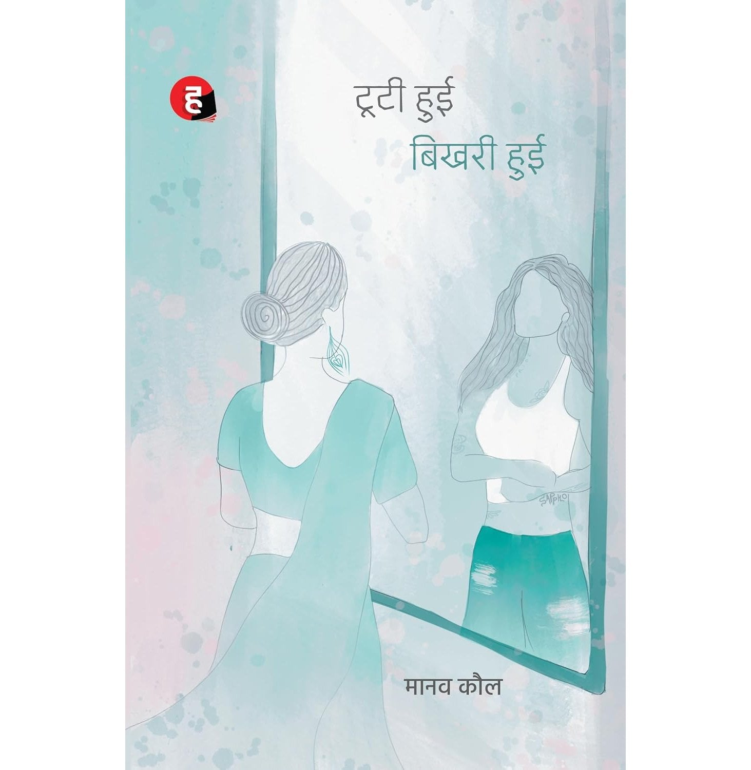 Tooti Hui Bhikhari Hui