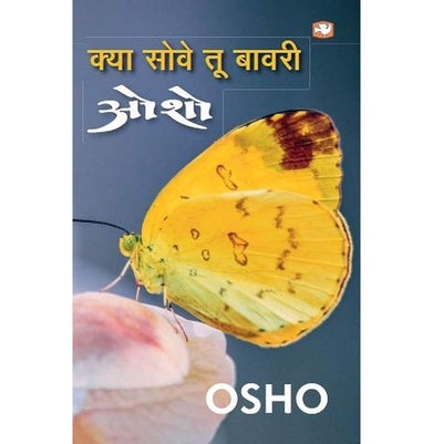 imagKya Sowai Too Bawari - Paperback buy online at crossword.in