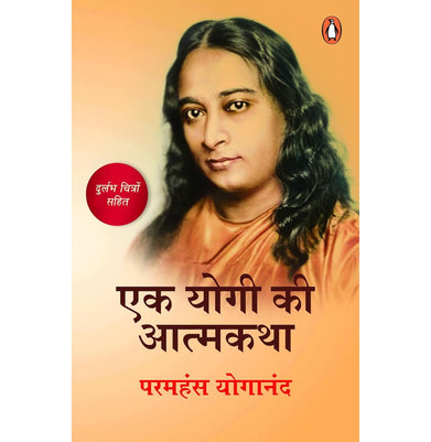 imagEk Yogi Ki Aatmkatha buy online at crossword.in