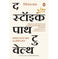 imag1THE STOIC PATH TO WEALTH- HINDI buy online at crossword.in