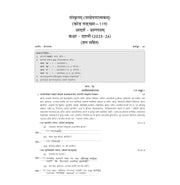 image //www.c...Oswaal CBSE 15 Sample Question Papers Class 10 Sanskrit Communicative for 2026 Board Exam