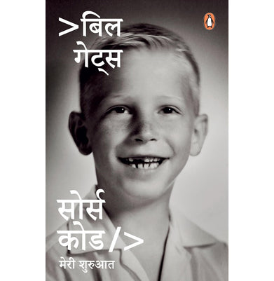 imagSOURCE CODE HINDI buy online at crossword.in