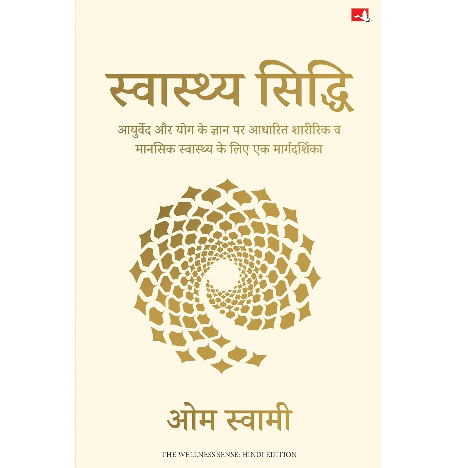 Swasthya Siddhi