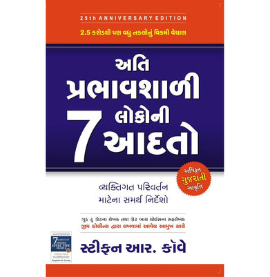 imag7 Habits Of Highly Effective People