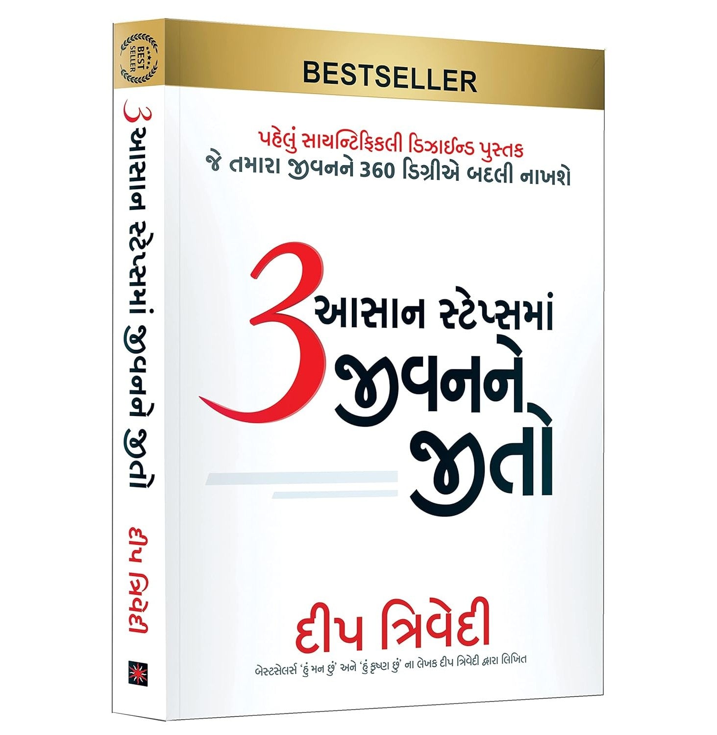 3 Aasaan Stepsma Jeevanne Jeeto