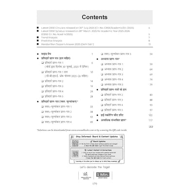 imagOswaal CBSE 15 Sample Question Papers Class 12 Hindi Core for 2026 Board Exam - Hindi
