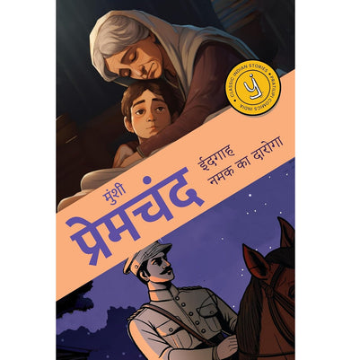 imagEidgah & Namak Ka Daroga Hindi