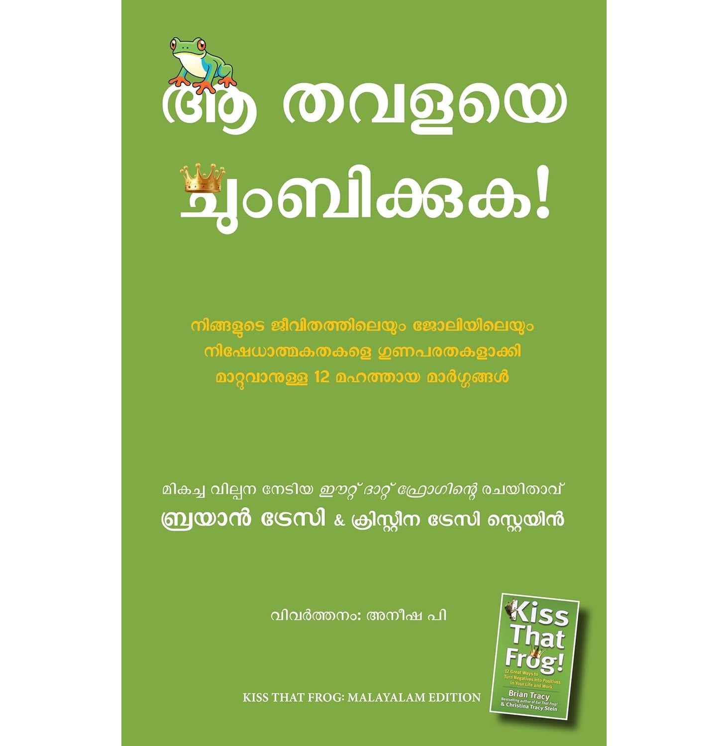 Kiss That Frog: 12 Great Ways To Turn Negatives Into Positives In Your Life And Work