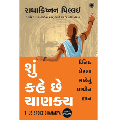 imagThus Spoke Chanakya Gujarati