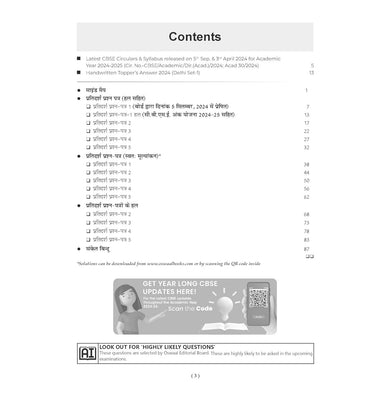 imagOswaal CBSE 15 Sample Question Papers Class 12 Hindi Elective for 2026 Board Exam